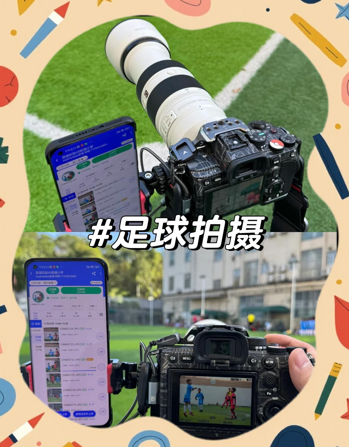 足球联赛纪录片拍摄完成，展现赛场幕后故事的简单介绍