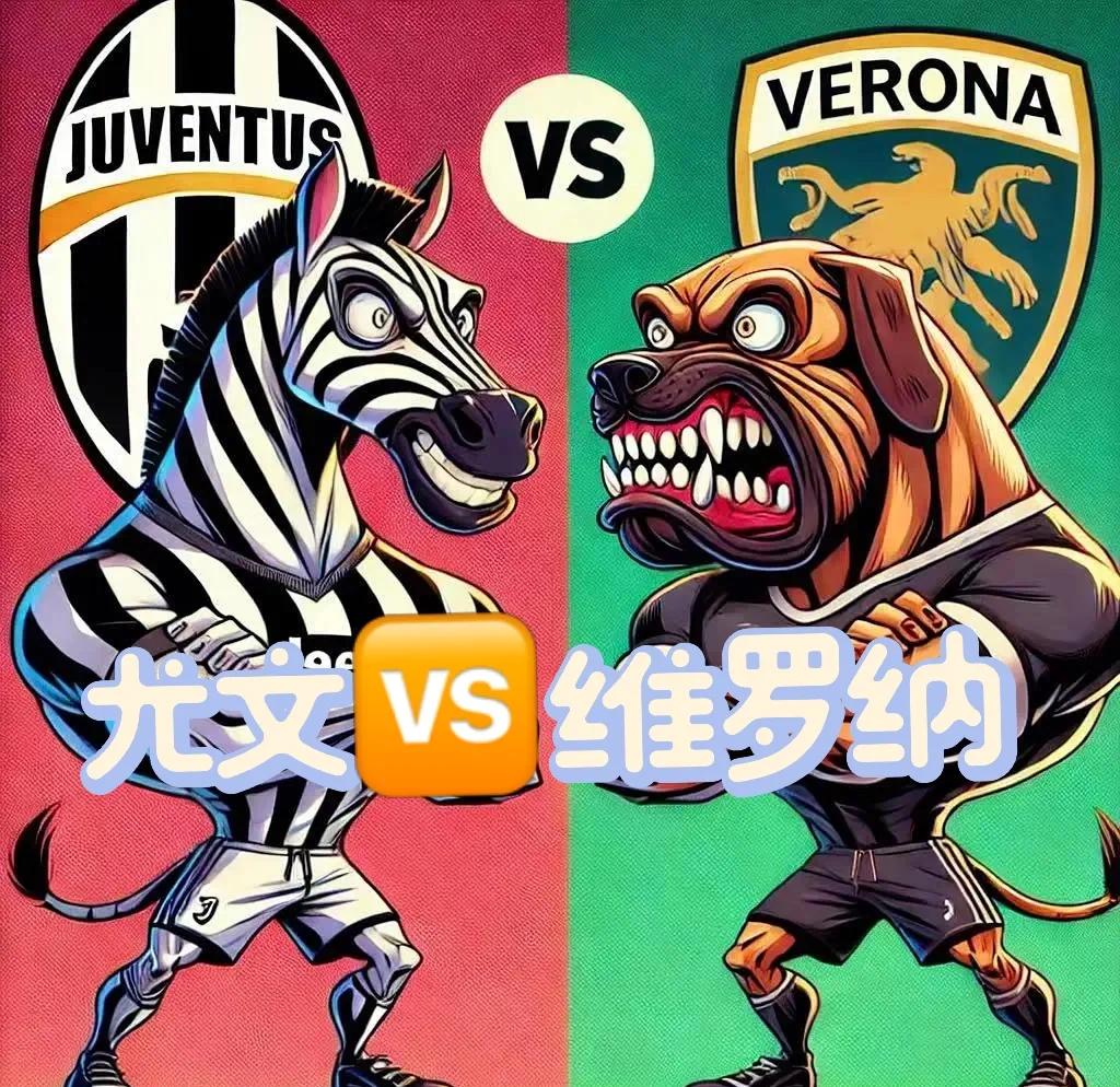 尤文图斯客场不敌对手，三连败的简单介绍