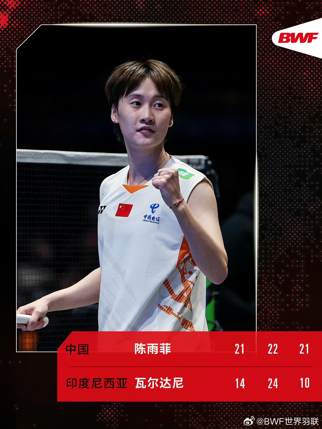 雷火电竞合作-印度队碾压韩国队，陈雨菲惊艳四座